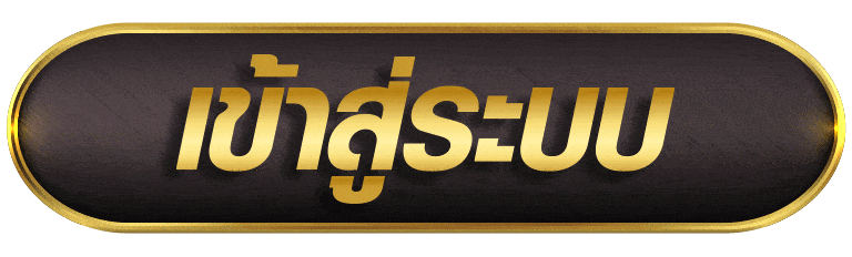 SAGAME66 เข้าสู่ระบบ